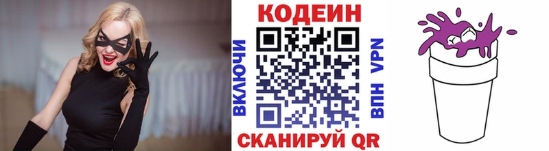 купить   гидра сайт  Кодеин напиток Lean (лин)  Краснозаводск 